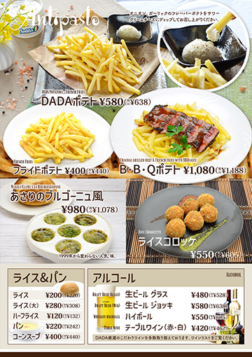 DADAハンバーグ＆ステーキメニュー