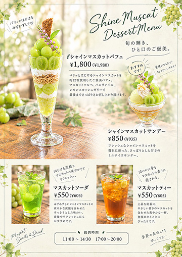 沼津店期間限定デザート