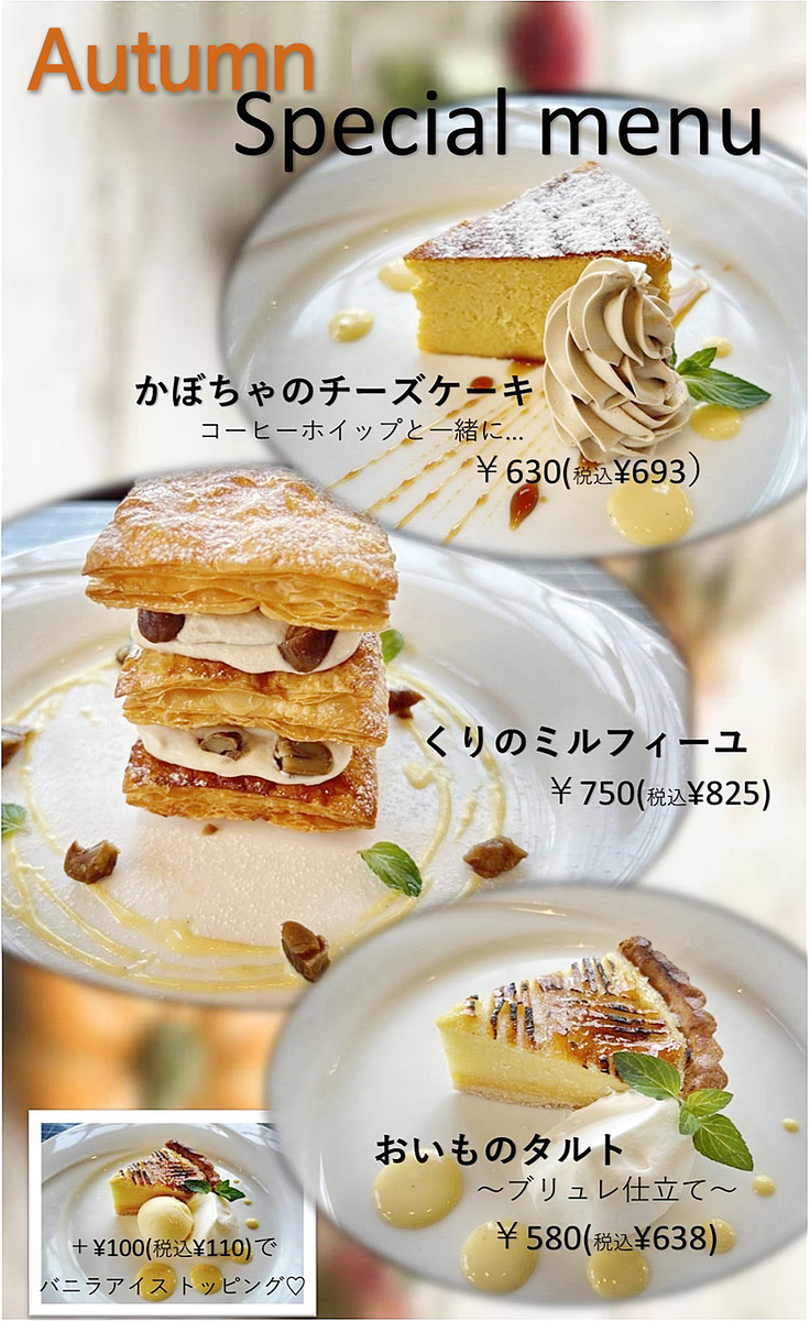 DADA静岡中原店限定デザートメニュー