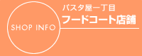 �p�X�^���꒚�ځ@�Z���g�����X�N�G�A�X