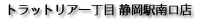 �g���b�g���A�꒚�ځ@�É��w����X