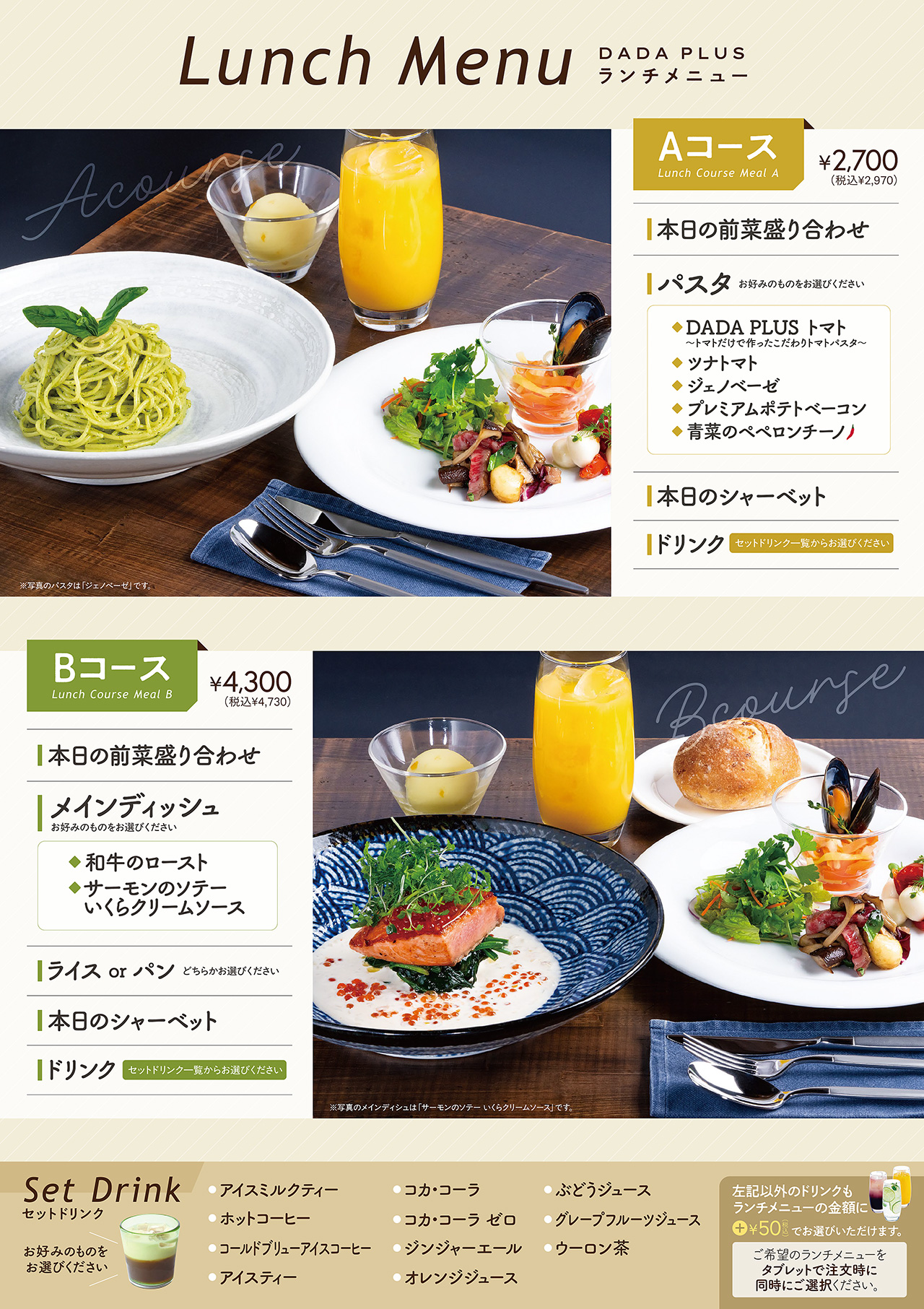 ランチページ LUNCH MENU | CAFE & RESTAURANT DADA PLUS