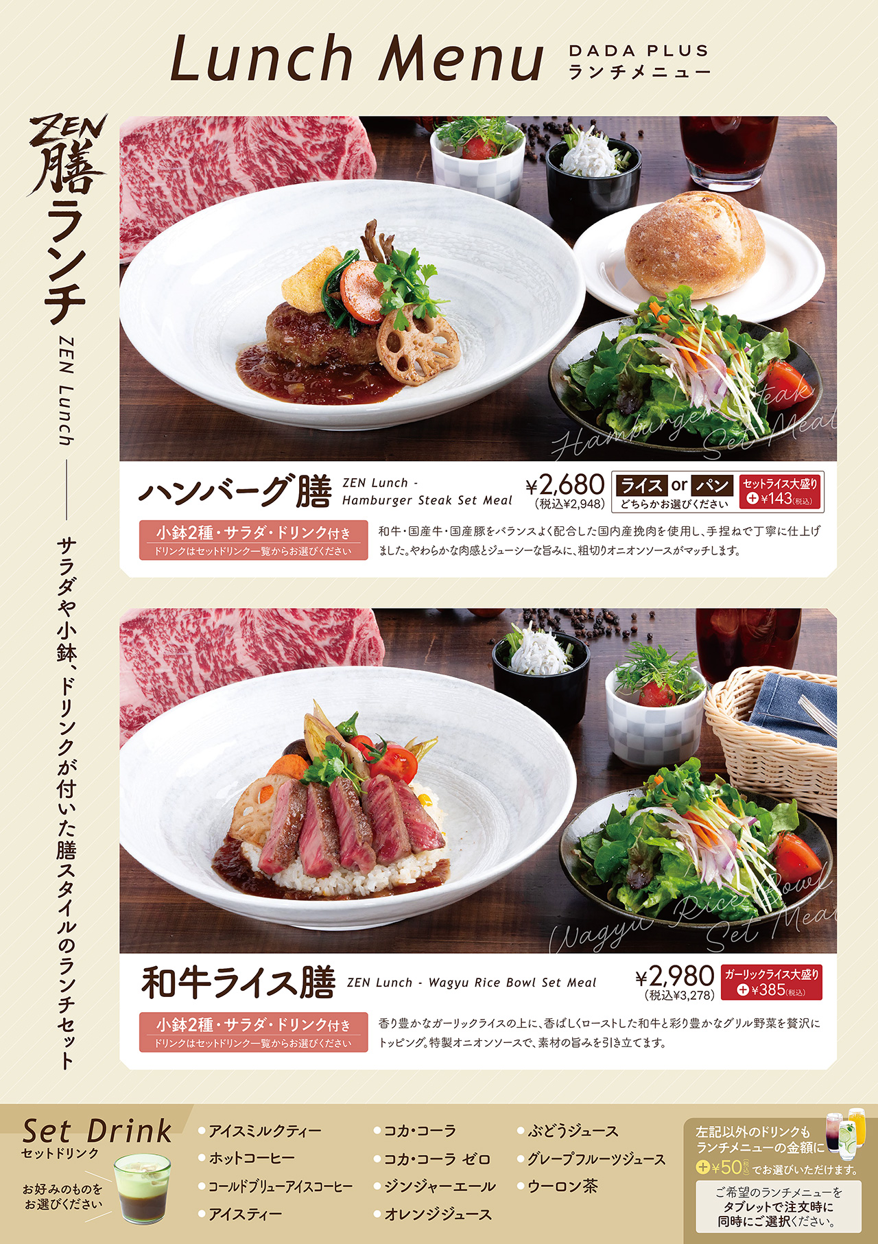 LUNCH MENU | CAFE & RESTAURANT DADA PLUS