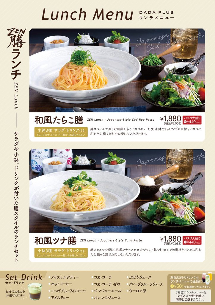 LUNCH MENU | CAFE & RESTAURANT DADA PLUS