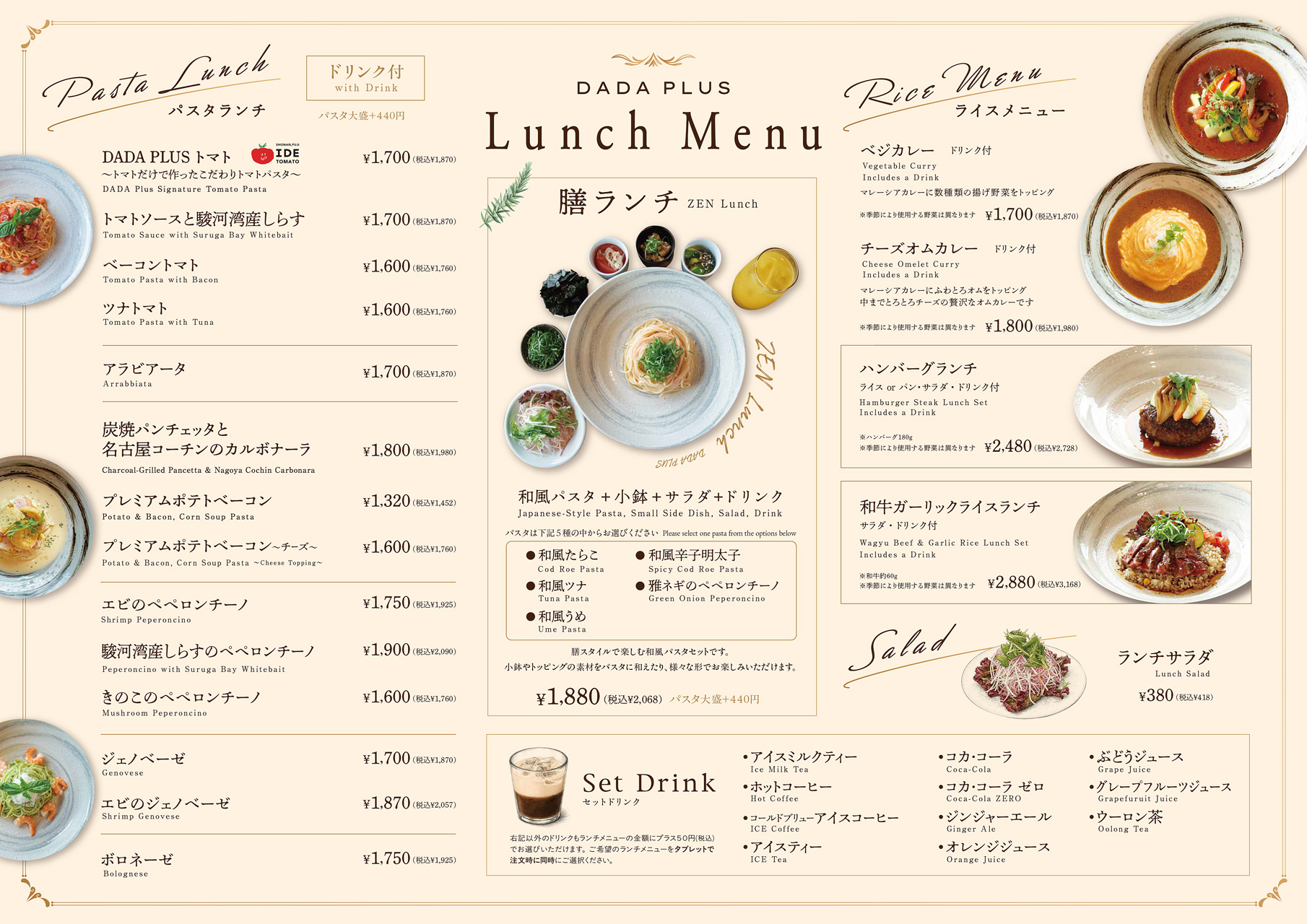 ランチメニューリニューアル!