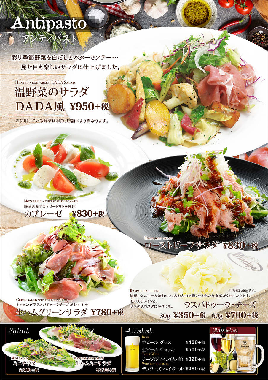 レストランdada 静岡中原店メニュー グランド ランチ