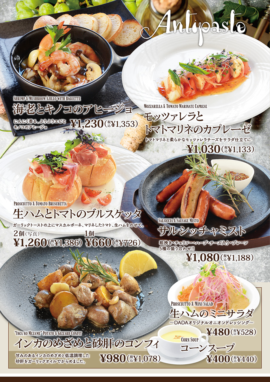 レストランDADA | 静岡中原店メニュー（グランド・ランチ）