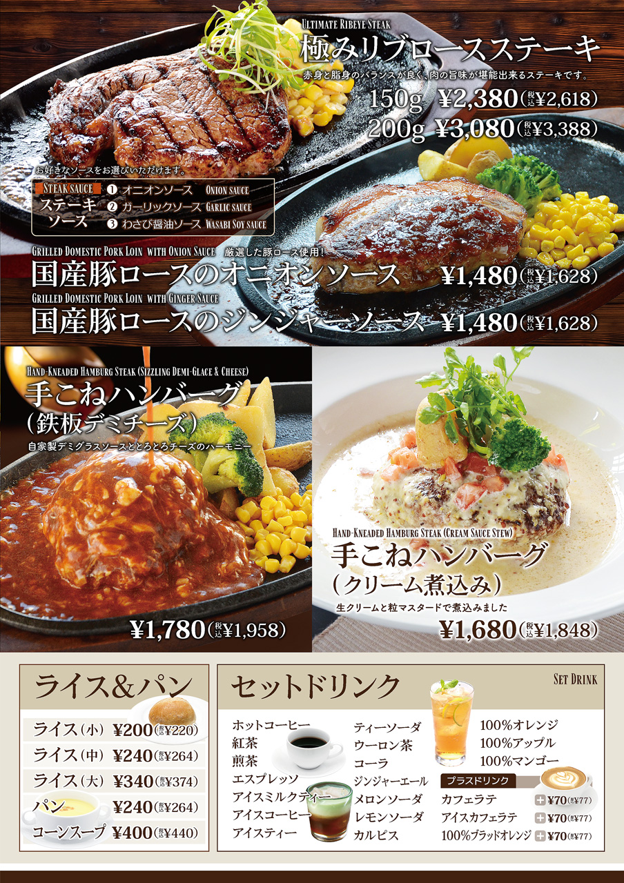レストランDADA | 静岡中原店メニュー（グランド・ランチ）