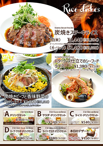 DADAおすすめライスメニュー