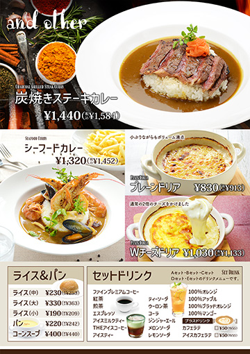 DADAおすすめライスメニュー