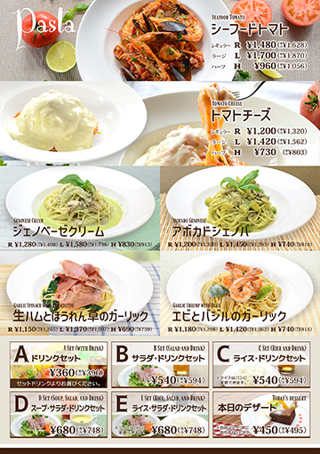 パスタメニュー