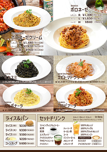 パスタメニュー