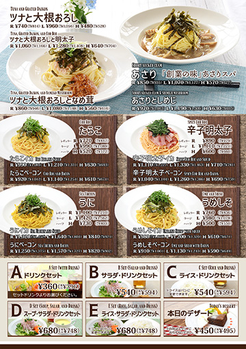 パスタメニュー