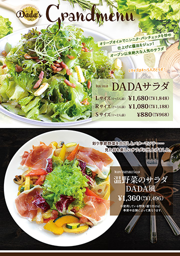 DADAサラダメニュー