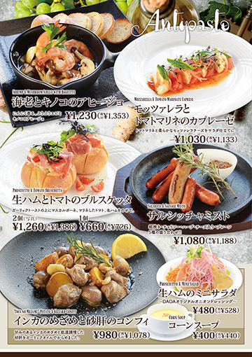 アンティパストメニュー