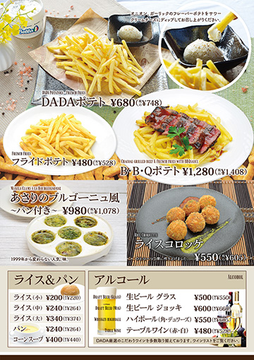 アンティパストメニュー