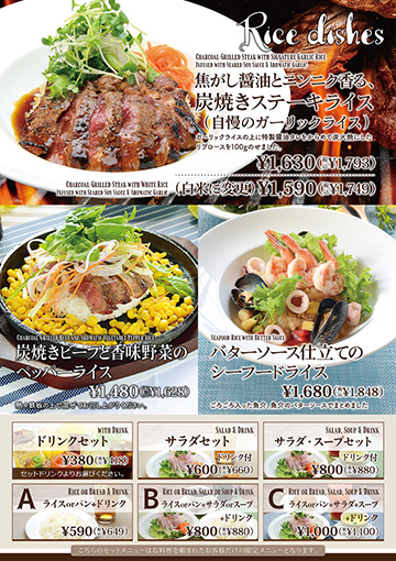 DADAおすすめライスメニュー