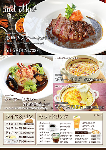 DADAおすすめライスメニュー