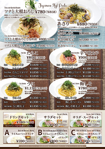 パスタメニュー