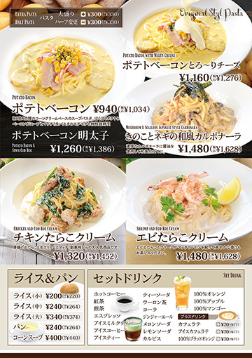 パスタメニュー