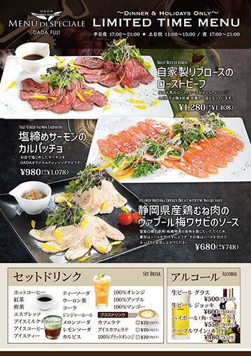 DADA富士店限定メニュー