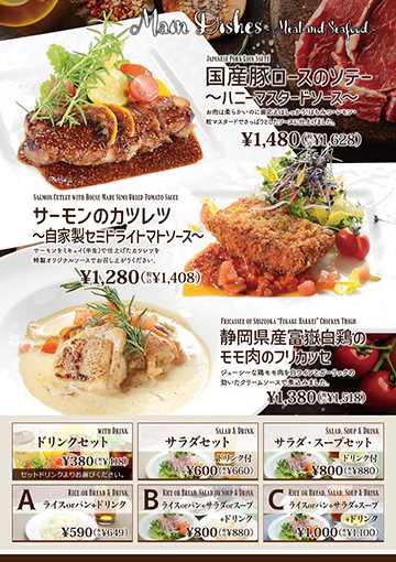 DADA富士店限定メニュー
