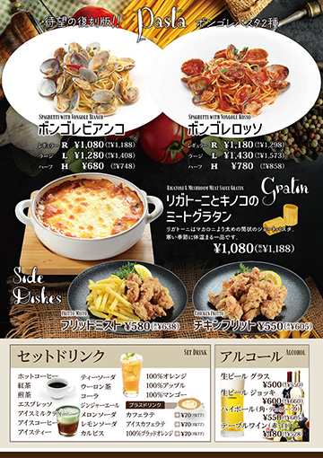 DADA富士店限定メニュー