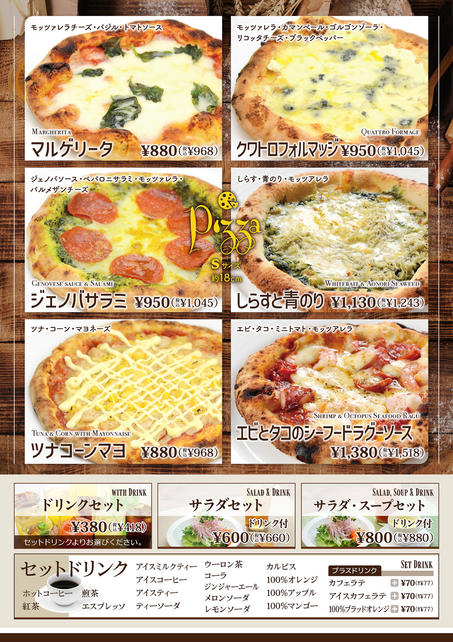 レストランDADA | 富士店メニュー（グランド・ランチ）