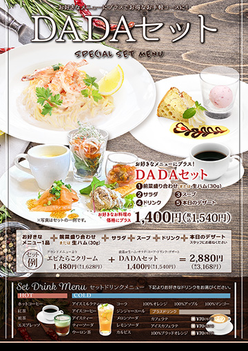 沼津店限定DADAセット