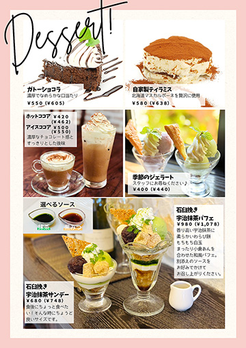 沼津店限定デザートメニュー