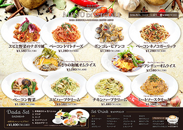 静岡中原店限定メニュー