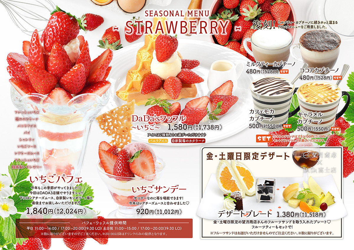 100　いちごパフェ☆ 新鮮イチゴの春色パフェ | イチゴで春を満喫 | ワンダフルコウベweb
