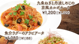 アピタ静岡店秋パスタメニュー