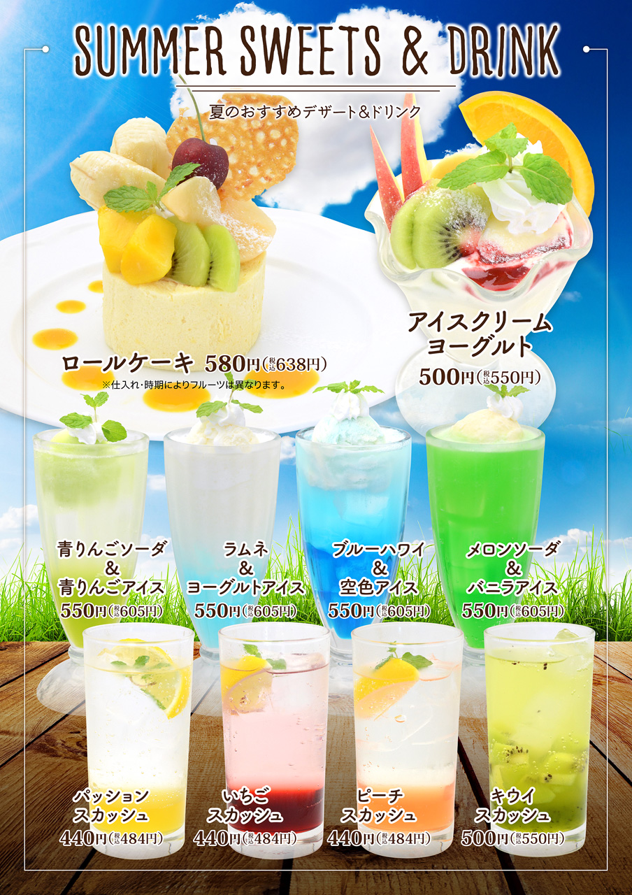 沼津イーラde店夏スイーツ＆ドリンクメニュー | パスタ屋一丁目