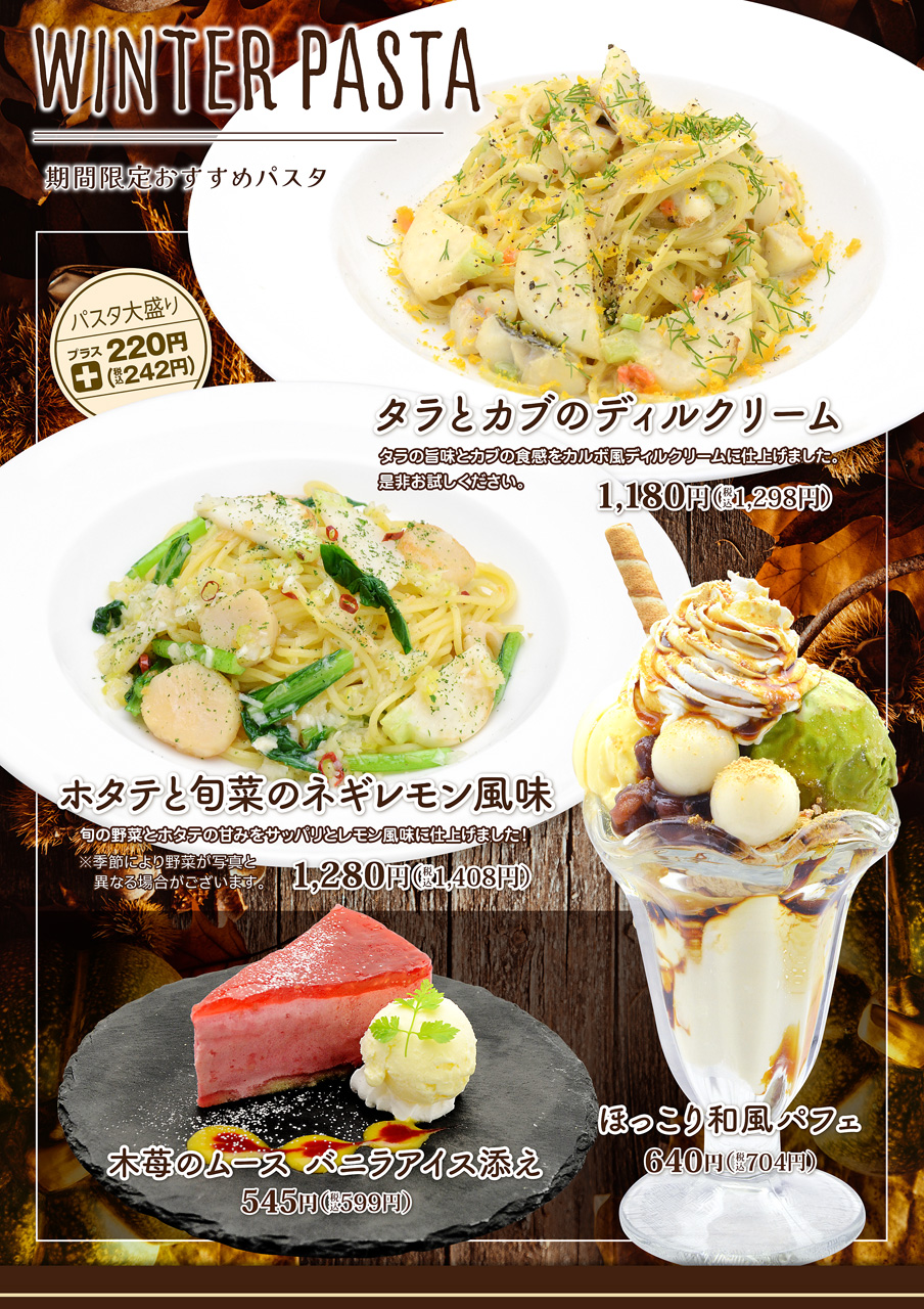 バスタフェ 新作パフェはなんと夏野菜！／Woltデリバリーはじめました。 | The