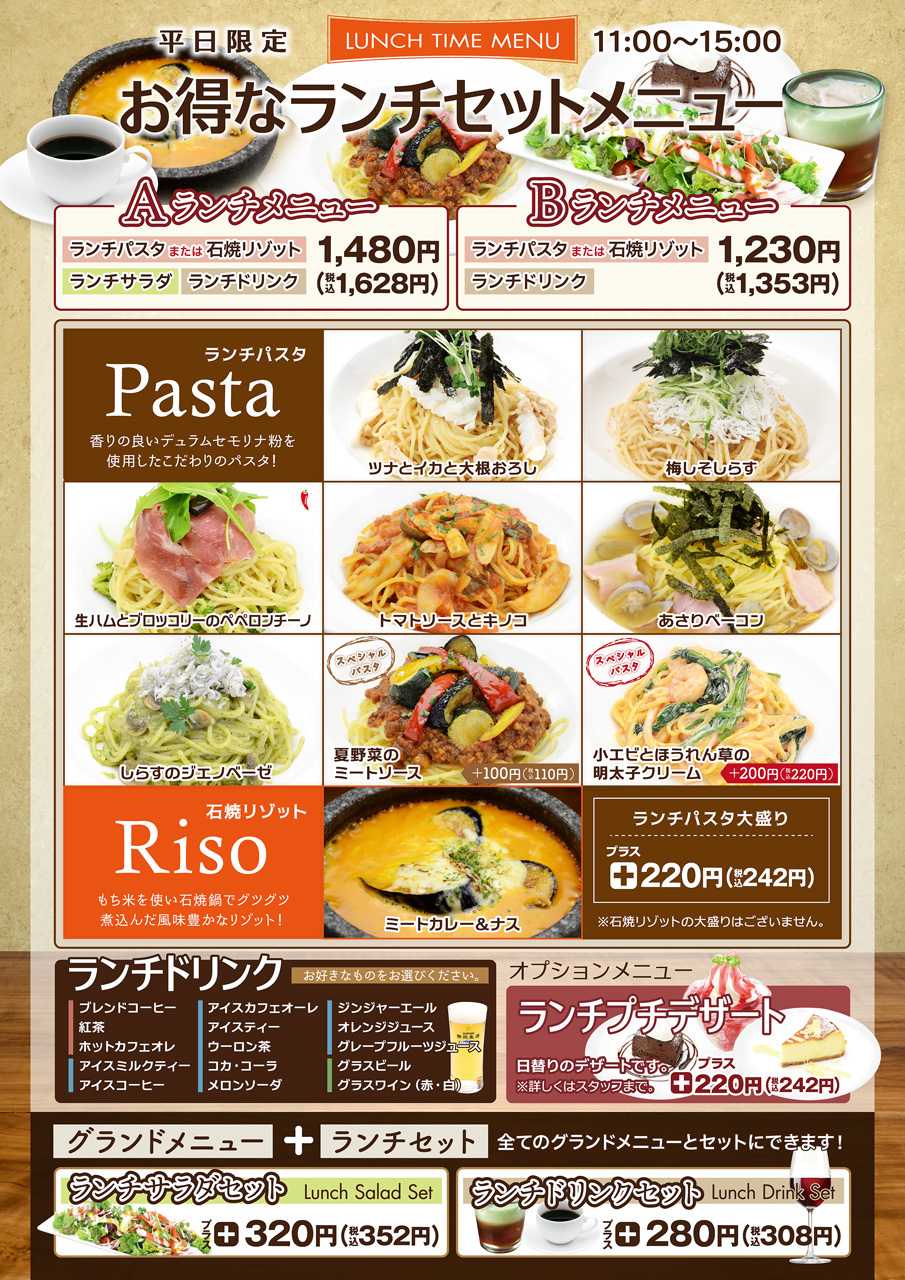 看板描きます　パスタランチ メニュー ラスカ熱海店ランチセットメニュー2024年7月・8月（平日限定