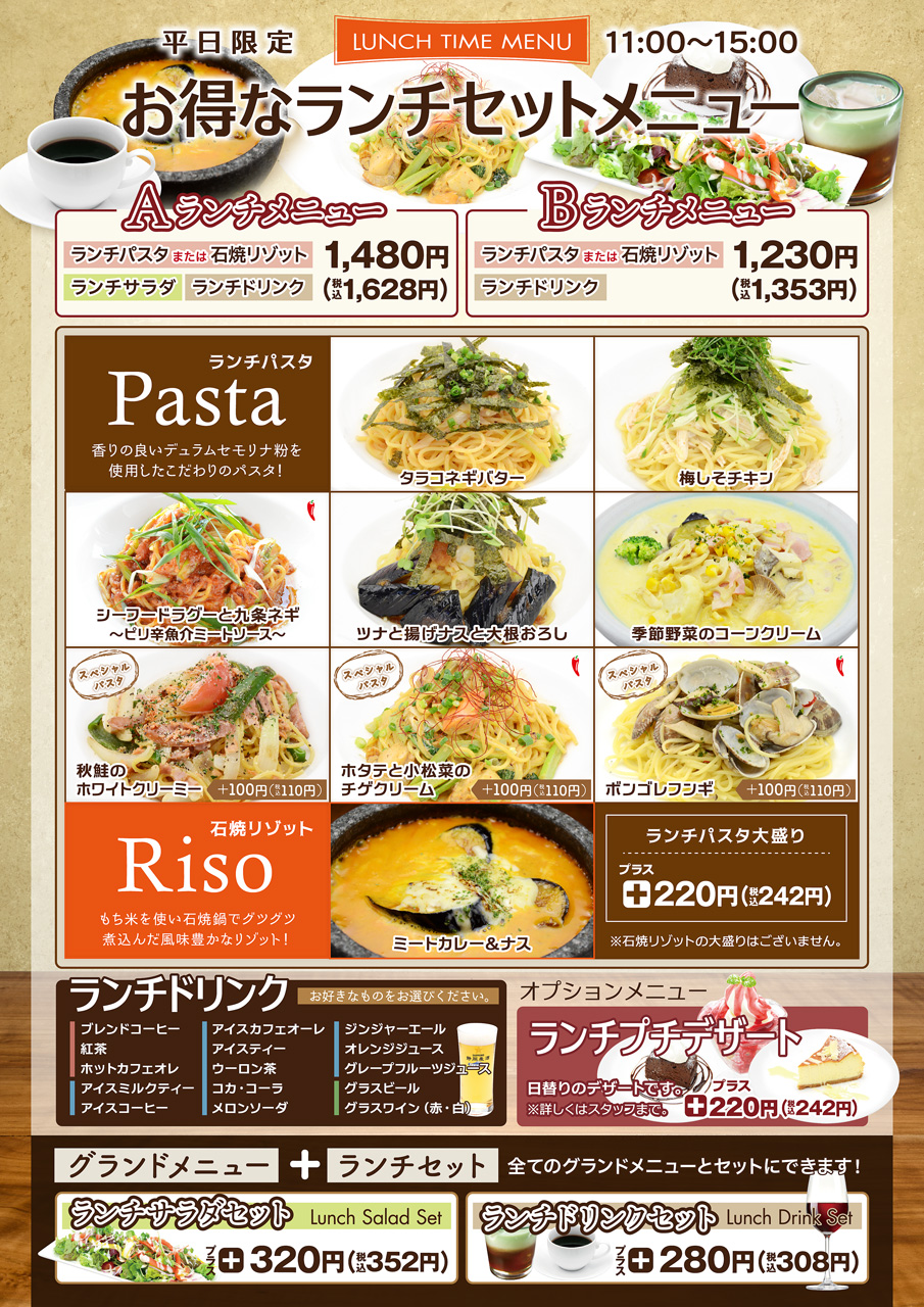 看板描きます　パスタランチ メニュー ラスカ熱海店ランチセットメニュー2024年9月・10月（平日限定