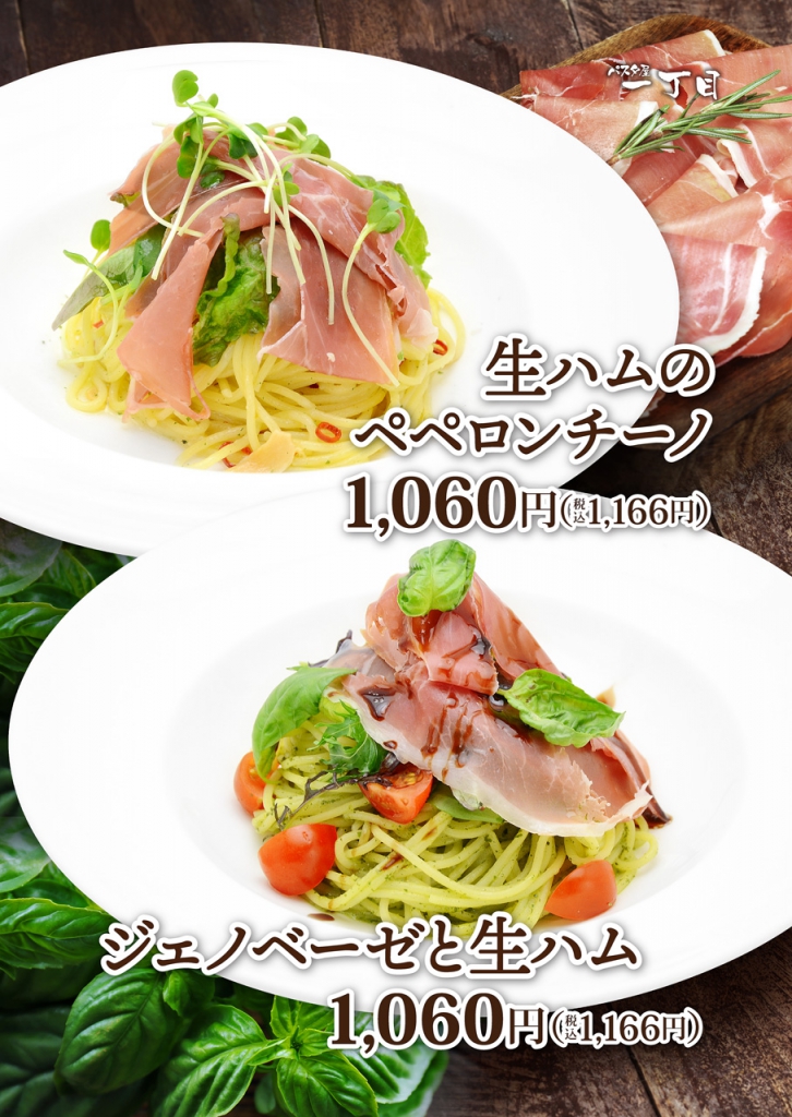 ららぽーと沼津店おすすめメニュー