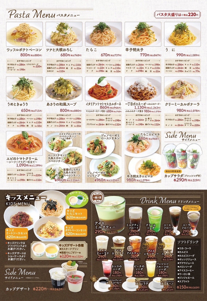 ららぽーと沼津店グランドメニュー
