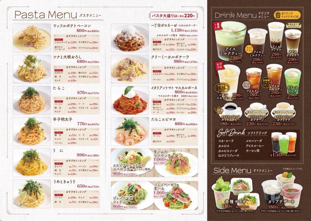 新静岡セノバ店グランドメニュー