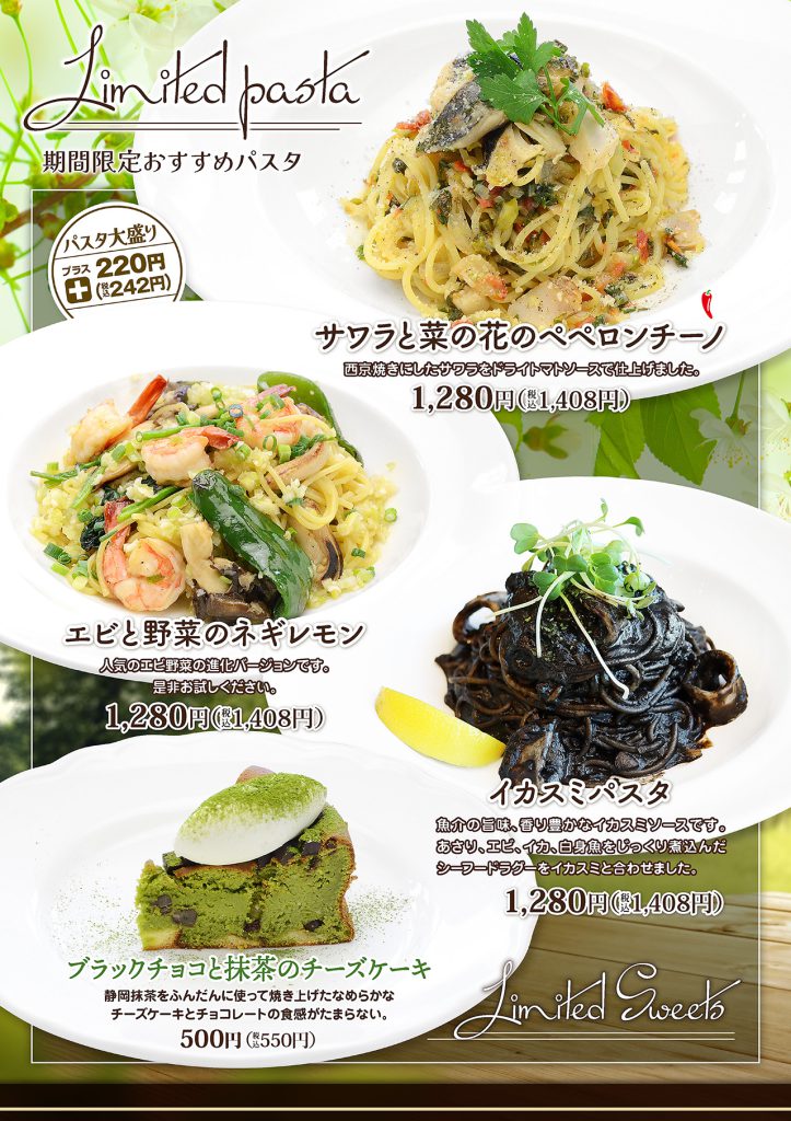 パスタ屋一丁目 | ほっかほかスパゲッティ