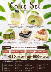 静岡石田店初夏デザートメニュー