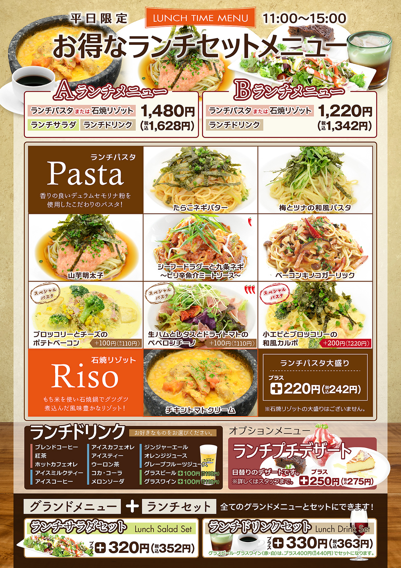 看板描きます　パスタランチ メニュー ラスカ熱海店ランチセットメニュー2026年5月・6月（平日限定