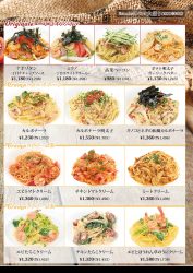 一丁目イタリアン&バラエティーパスタ 一丁目イタリアン&バラエティーパスタ