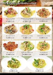 一丁目イタリアン&バラエティーパスタ 一丁目イタリアン&バラエティーパスタ