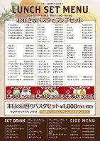 イオンセントラルスクエア静岡店ランチセットメニュー