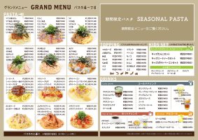 イオンセントラルスクエア静岡店グランドメニュー