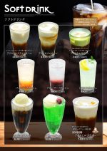 ソフトドリンクメニュー