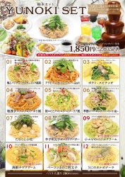 柚木セット 柚木セット